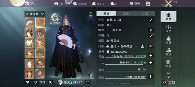 一梦江湖【160级武当】虹婳8.4龙门可二次***