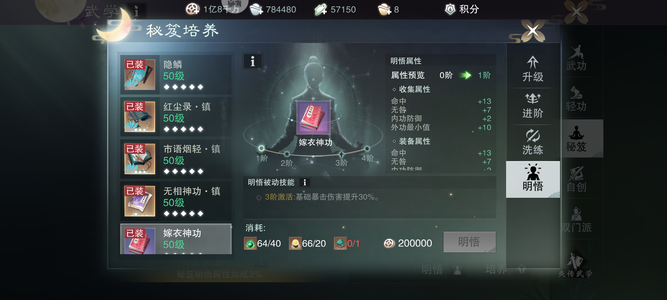 一梦江湖【160级武当】8.4虹婳武当，刚转龙门