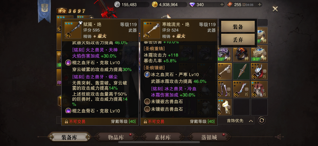 猎魂觉醒【80级天衍棍】390实装冰火满铭刻满赋能棍子