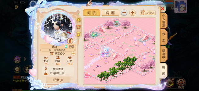 梦幻西游（手游）鹿坐骑全套，全红满法宝