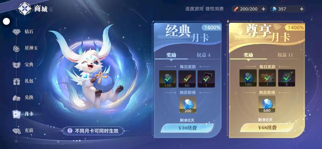 斗罗大陆：猎魂世界【49级】新区（49级）蓝龙荣荣风笑天