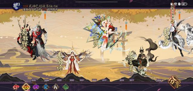 阴阳师【60级】真全，多资源