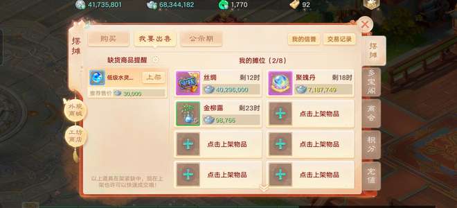 大话西游万古长兴极品女鬼带二级神兵帽子
