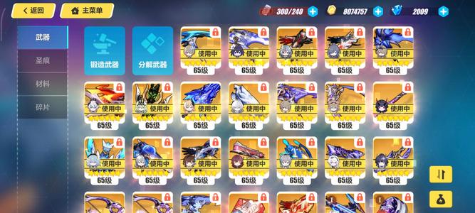 崩坏3全律者泳装全皮肤专武圣痕