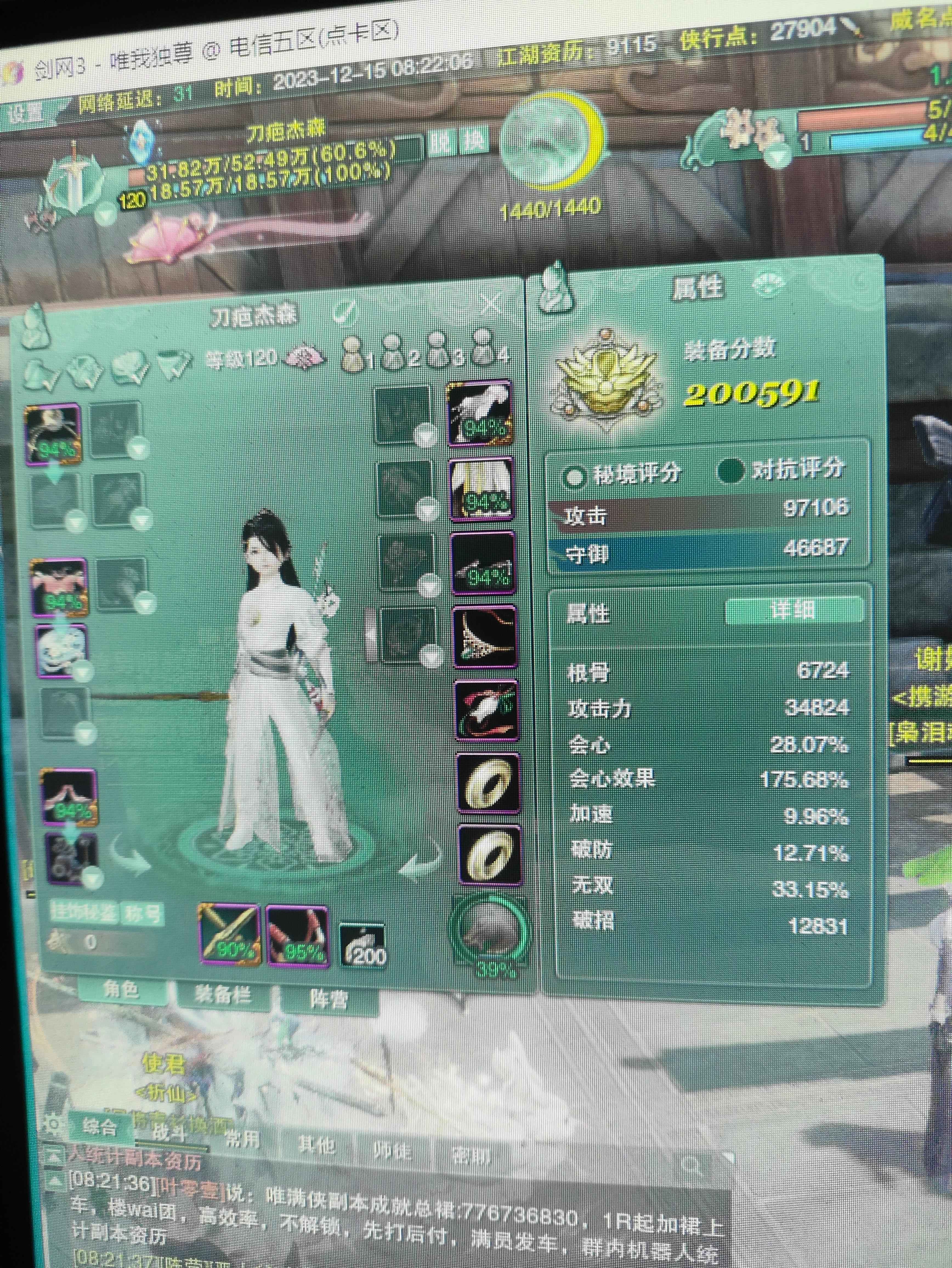 剑侠情缘3（剑网3）【普通交易-120级七秀】一号两角色，刀宗，七秀