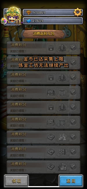 不思议迷宫【苹果版】【228级】经典服满消费满科技
