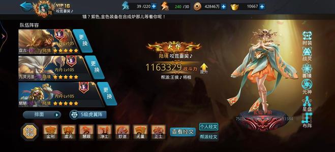 乱斗西游2【6级】准百冷18玄带两个小号