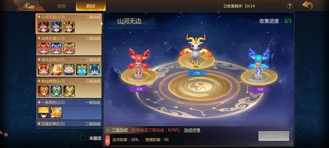 梦三国【27级】23万物理甩