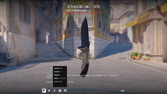 CSGO单锁蓝港烫手刀