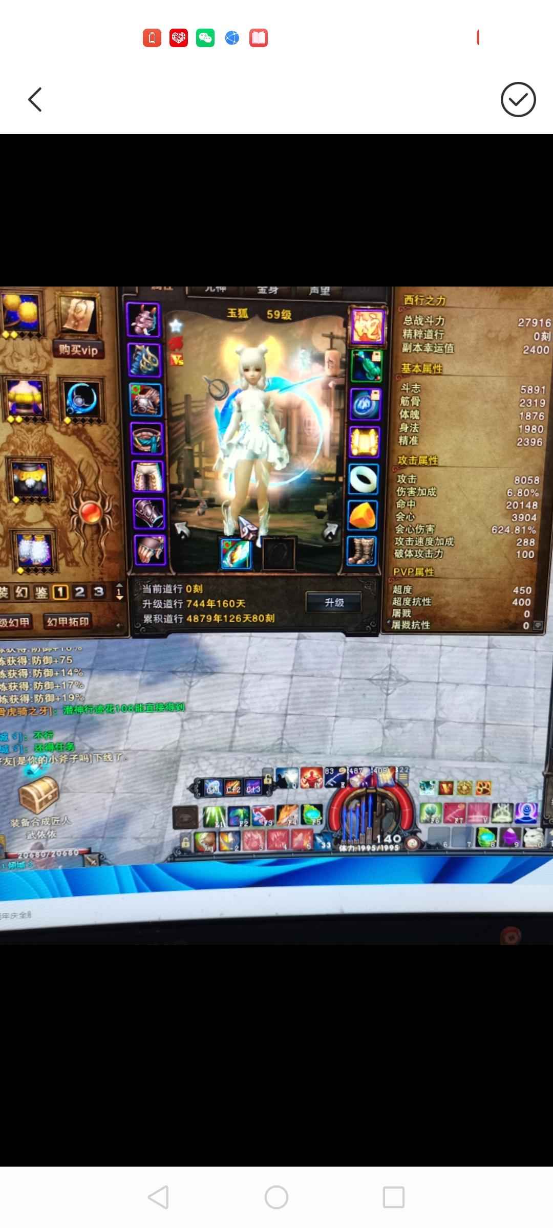 斗战神（端游）【59级玉狐】卡59高四