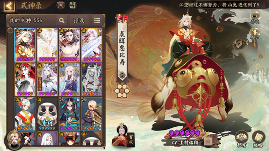 阴阳师【51级】五个满技能，几乎满进度