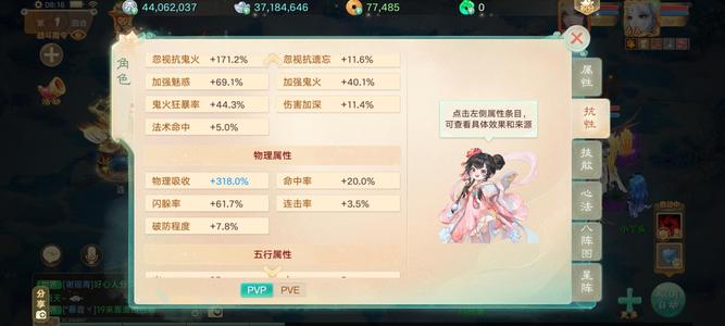 大话西游杀19星女鬼