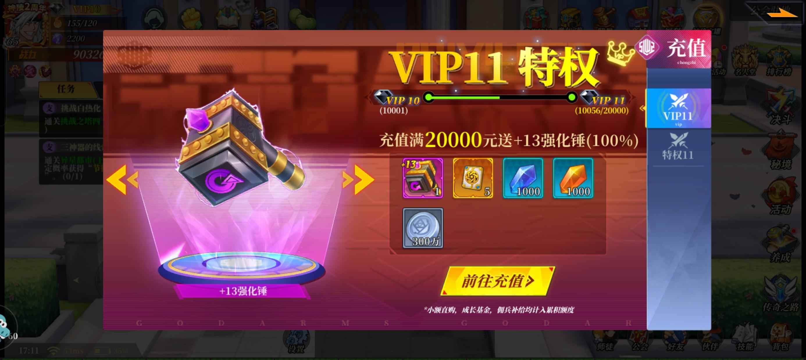 神陵武装【65级】170亿狂战，猛堆攻击带9小号