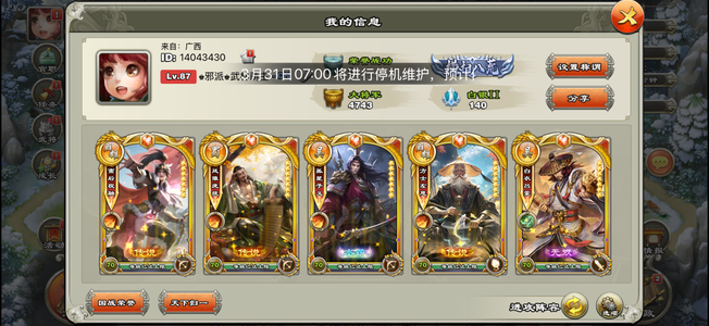 君临天下手游压级自己看吧