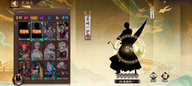 阴阳师【60级】真全图御魂都有可上名