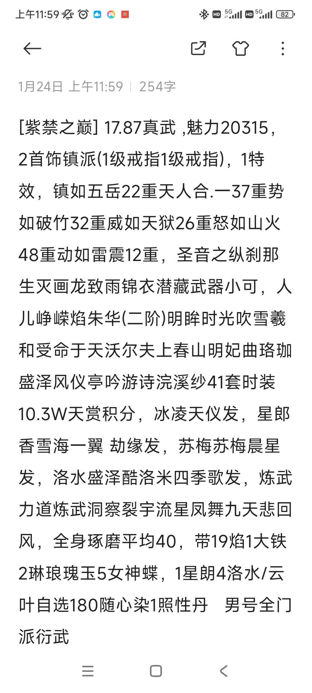 天涯明月刀【找回必赔】【155级2】紫禁之巅 17.8