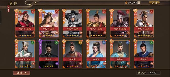 三国志之九州战没时间玩了