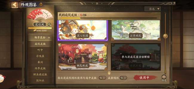 阴阳师假全名仕号，魂王22s