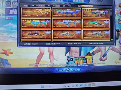火线精英（PC）浩日小伯爵幽星套等逆鳞炎幻魔