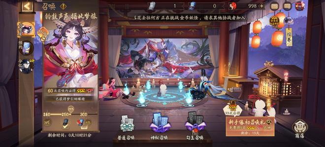 阴阳师【60级】60级，每天拉满，双速17