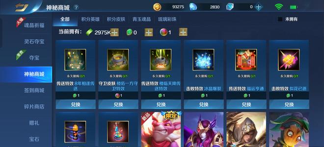 英魂之刃需要的老板请看图