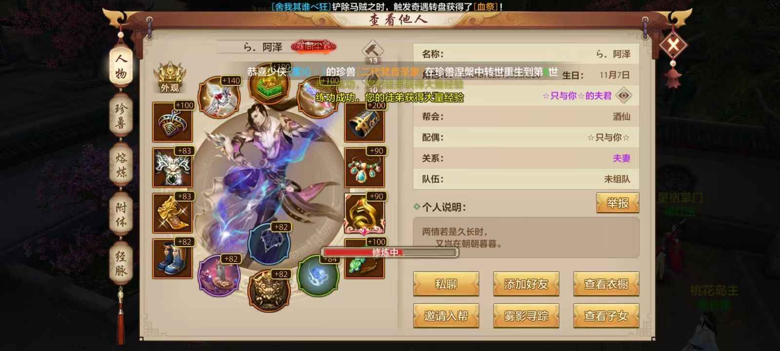 天龙八部手游（腾讯版）【295级华山】华山，门派战力排行4