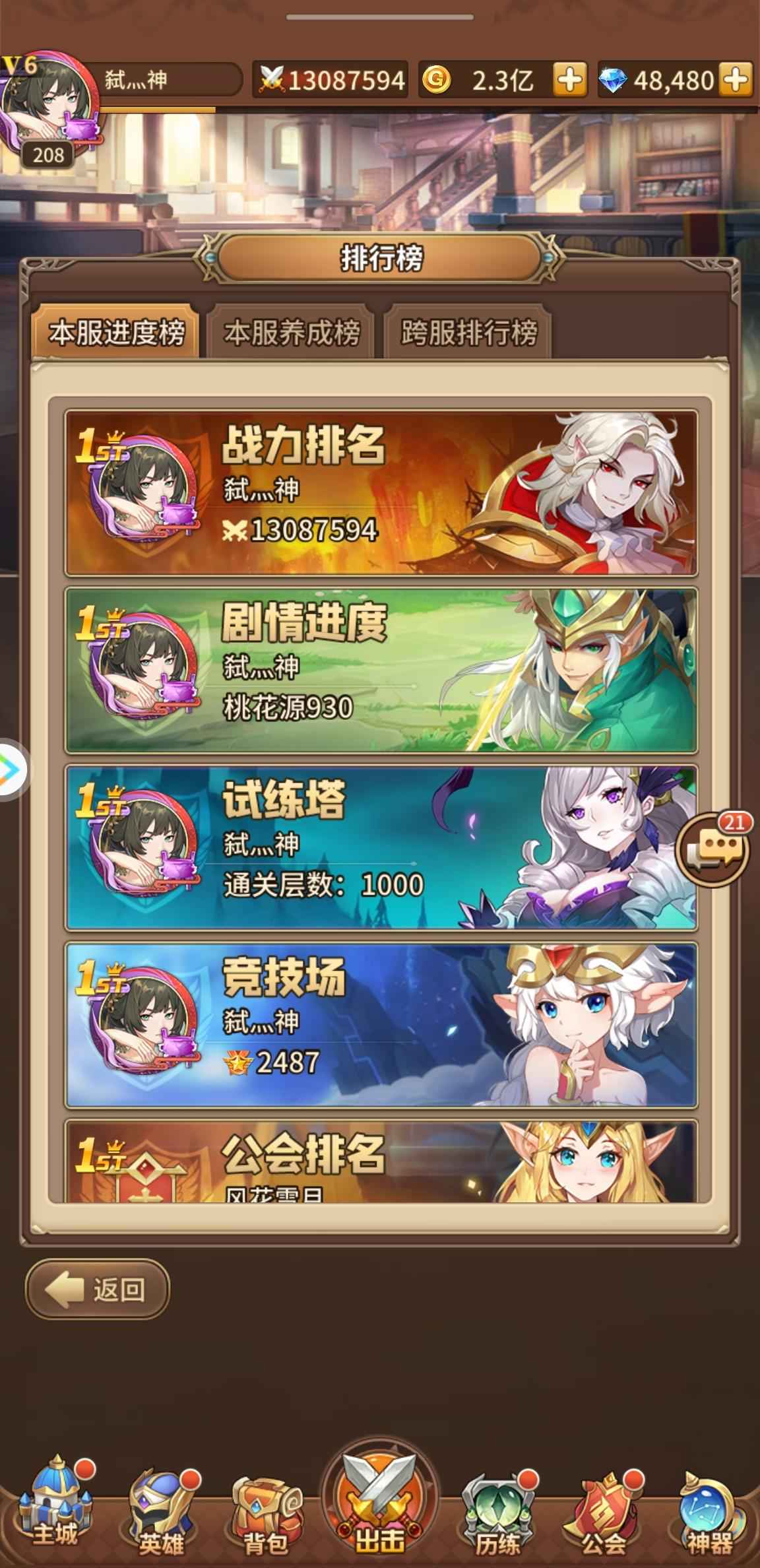 闪烁之光【208级】新区霸服9水晶可以换套7星神装