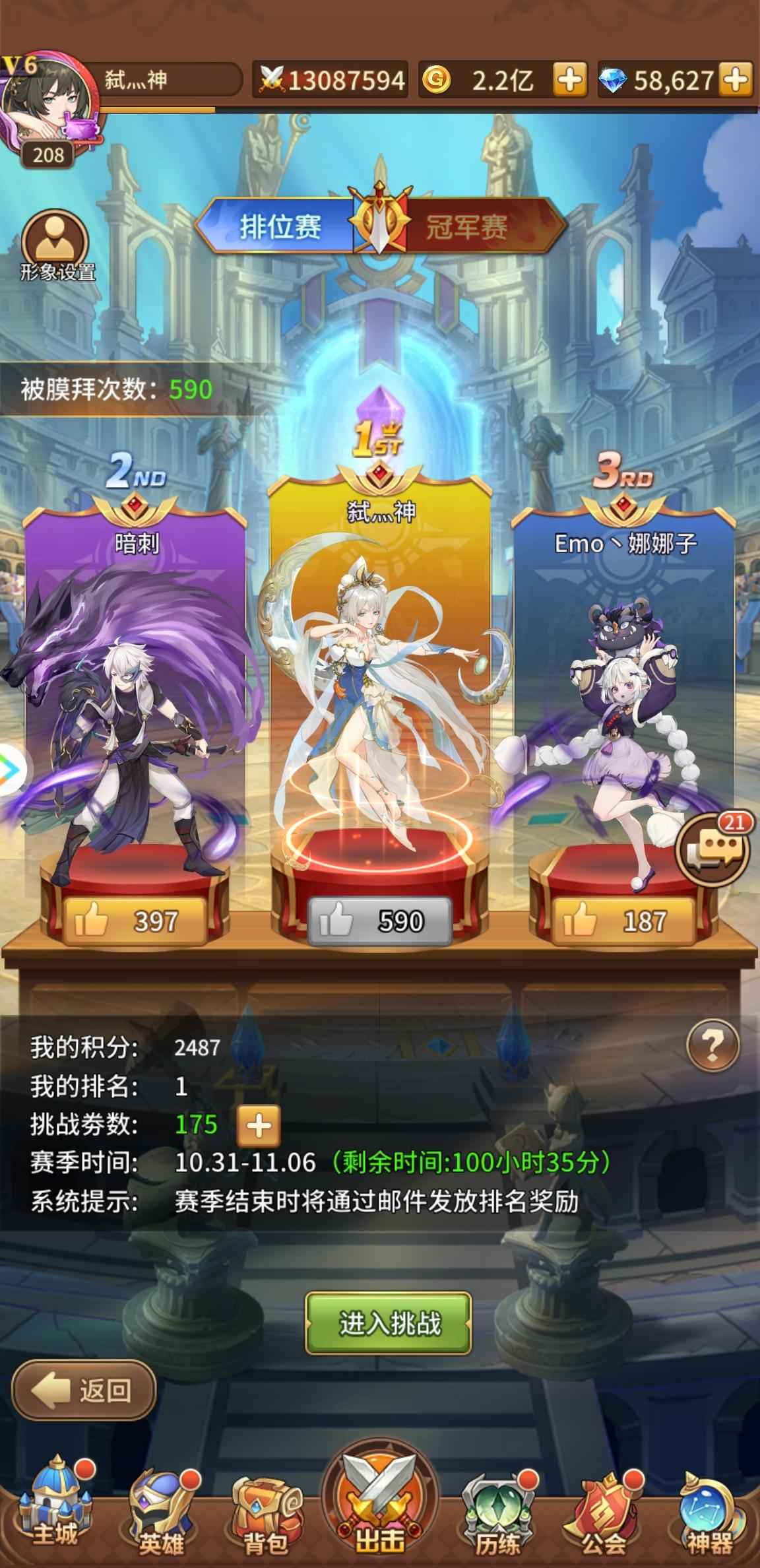 闪烁之光【208级】新区霸服9水晶可以换套7星神装