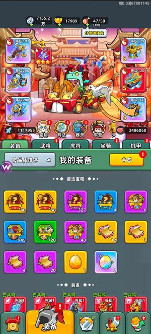 三国吧兄弟【130级】不议价！！