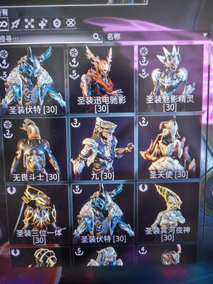 星际战甲【27级】星际战甲，