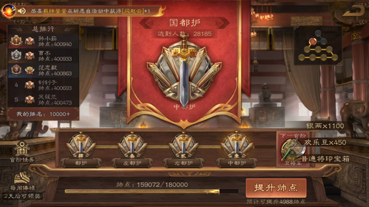 三国杀OL【200级】九大三小三占星一祈愿台
