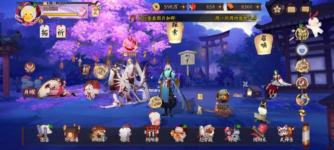 阴阳师新区自己看吧