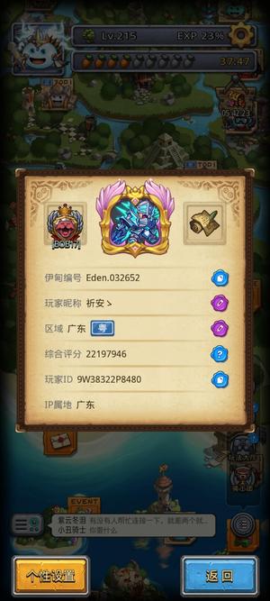 不思议迷宫创世神满科技2200万经典服号