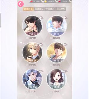 恋与制作人【60级】恋与制作人