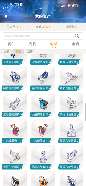 QQ飞车暴雷金刚双四级宝石