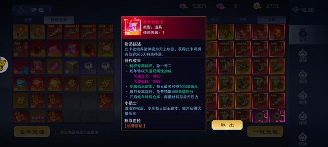 仙风道骨【1286级】便宜出，没时间玩了，