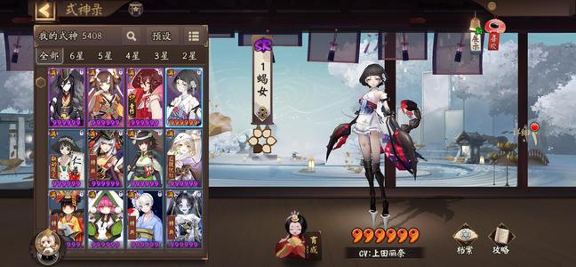 阴阳师【60级】100多只6星式神