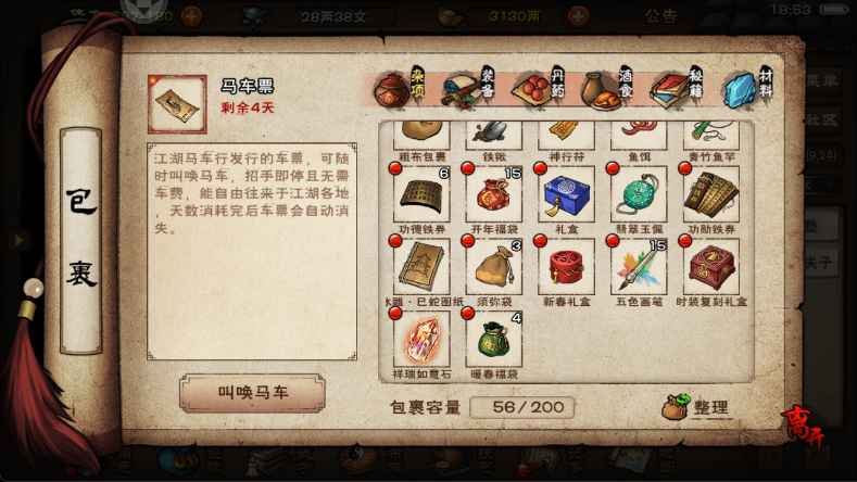 烟雨江湖【11级】可玩性很高，安全放心可靠
