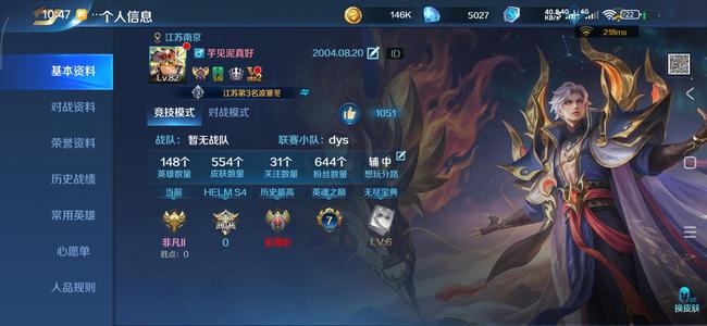 英魂之刃【82级】英魂之刃口袋版