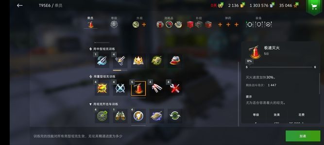 坦克世界闪击战【10级】6700多局老账号