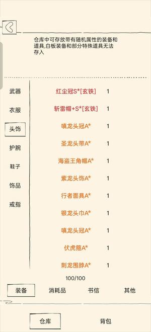 暴走英雄坛【600级】九键太白神行出售了
