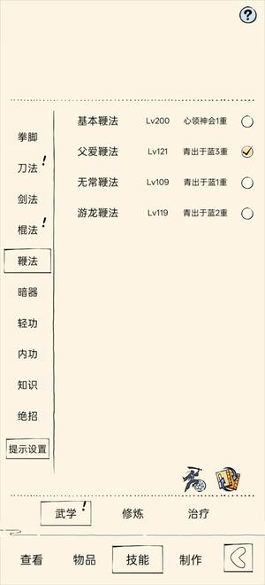 暴走英雄坛【600级】神行九剑，