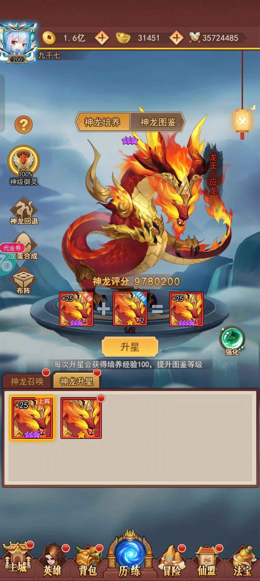 侠客道【200级】血号不玩了