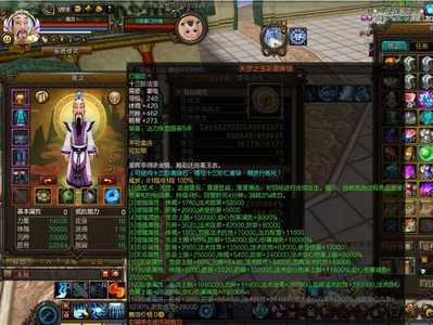 新寻仙（端游）【250级】刑天谷 法师职业