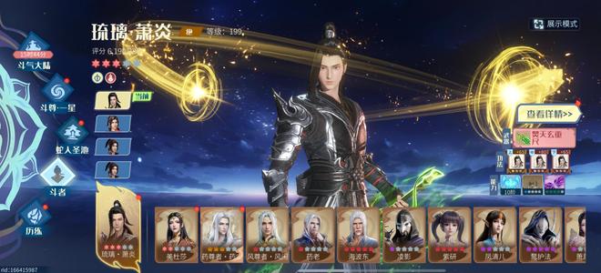 斗破苍穹：巅峰对决【216级】不玩了，退游了，140底价