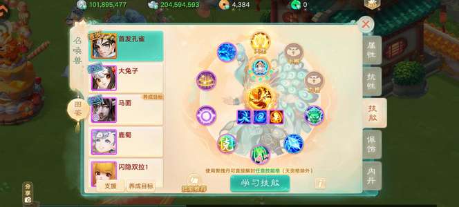 大话西游孔雀女魔组合技能