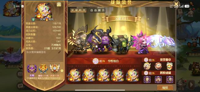 小冰冰传奇（刀塔传奇）怀旧服102w战力，全英雄高星