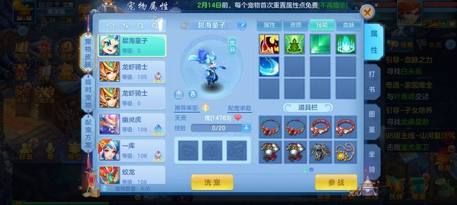 幻唐志：逍遥外传【104级大唐宫府】满技能很多不玩这游戏了