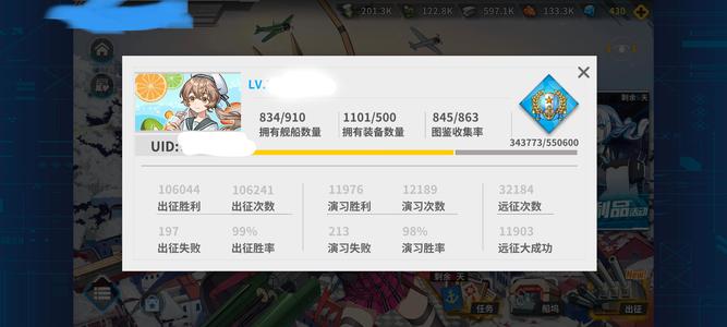 战舰少女R我这一生如履薄冰