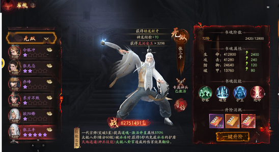 画狐极品号低价出售，累充50W